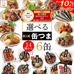 楽天市場 缶詰 人気ランキング1位 売れ筋商品 楽天市場 缶詰 人気ランキング1位 売れ筋商品